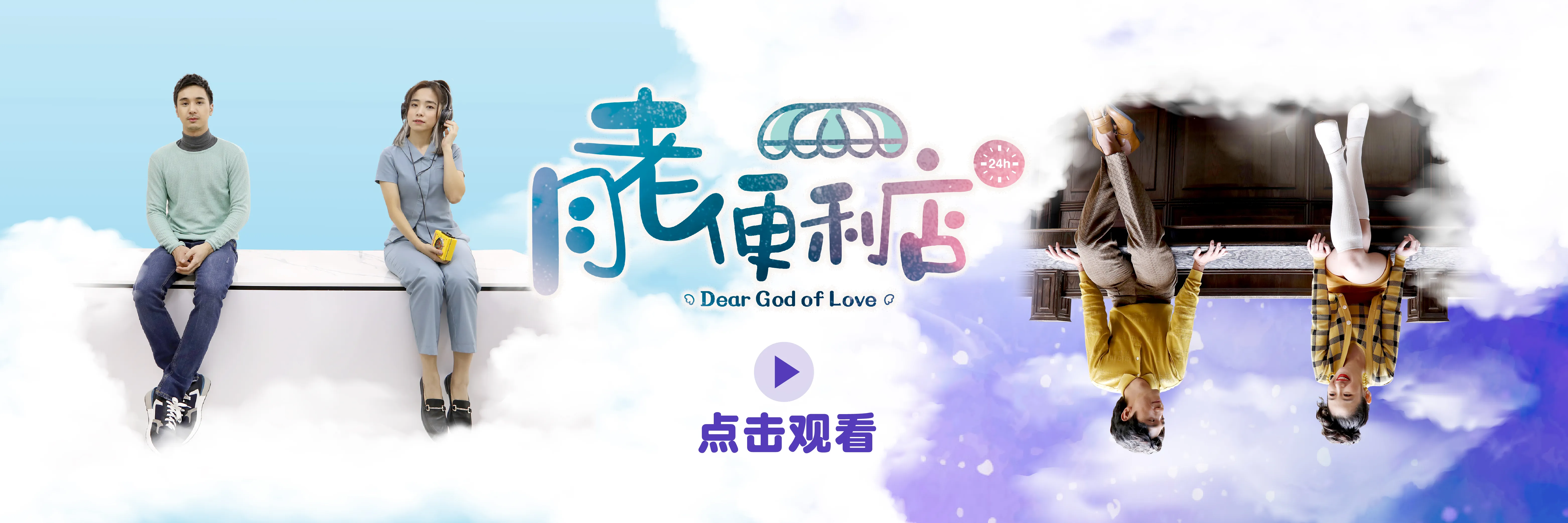 xuan-banner_月老-01-(1).jpg