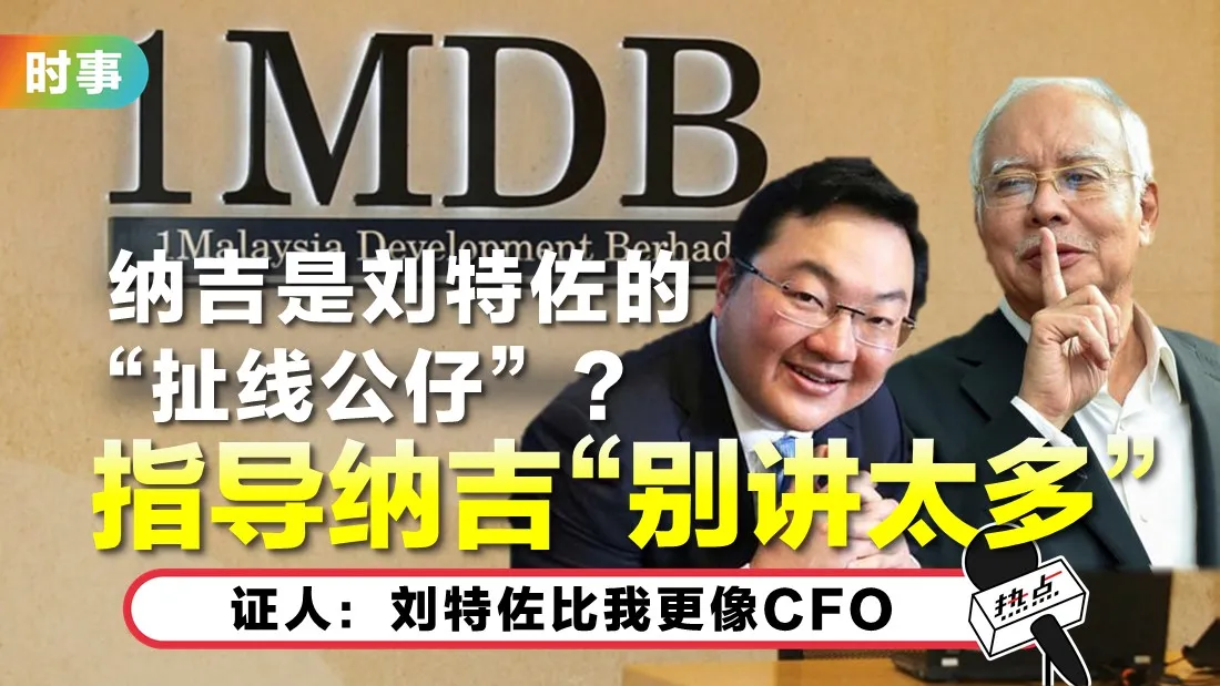 1mdb.jpg