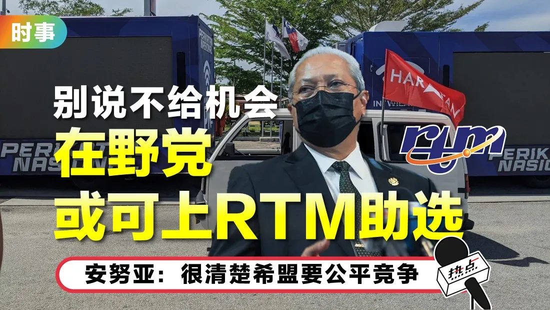annuar-rtm.jpg
