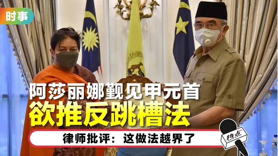 azalina.jpg