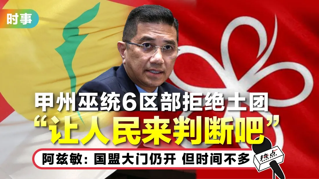azmin.jpg