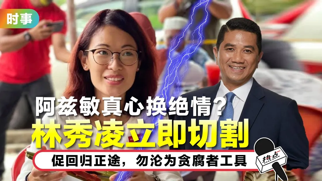 azmin_1.jpg