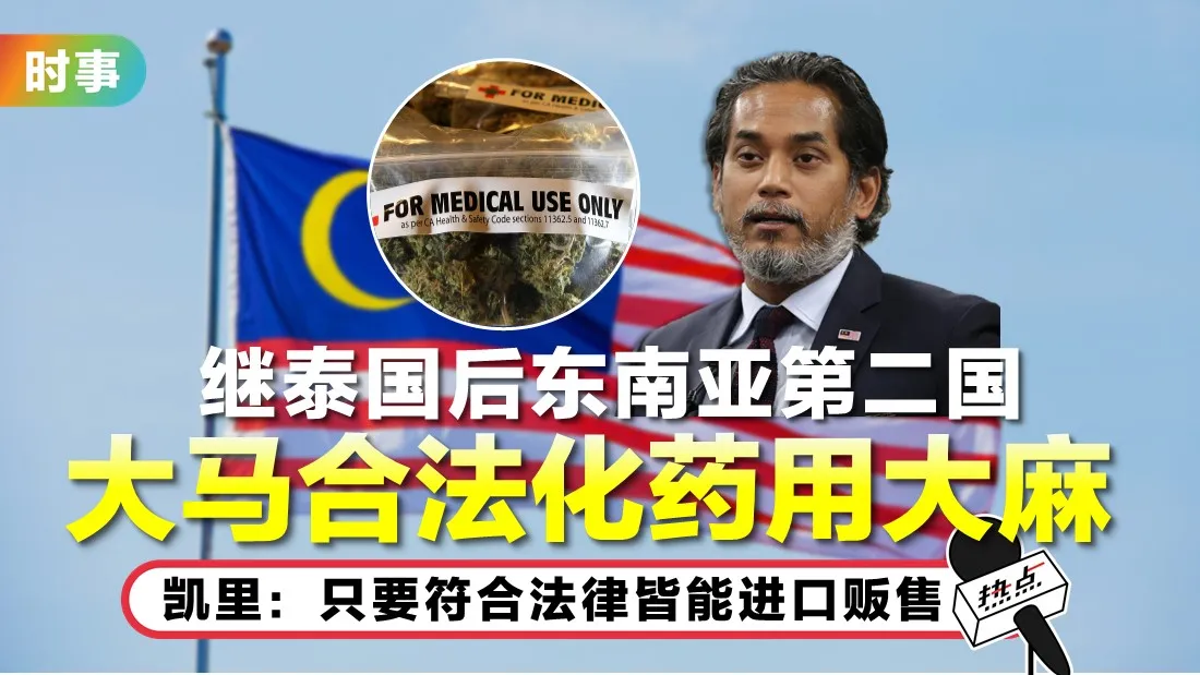 khairy-medicinal-marijuana.jpg