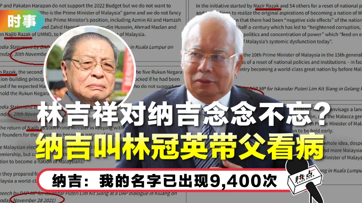 lim-najib.jpg