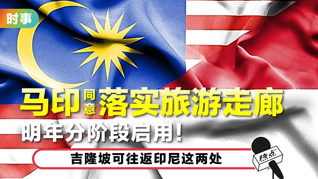 malaysia-indonesia.jpg