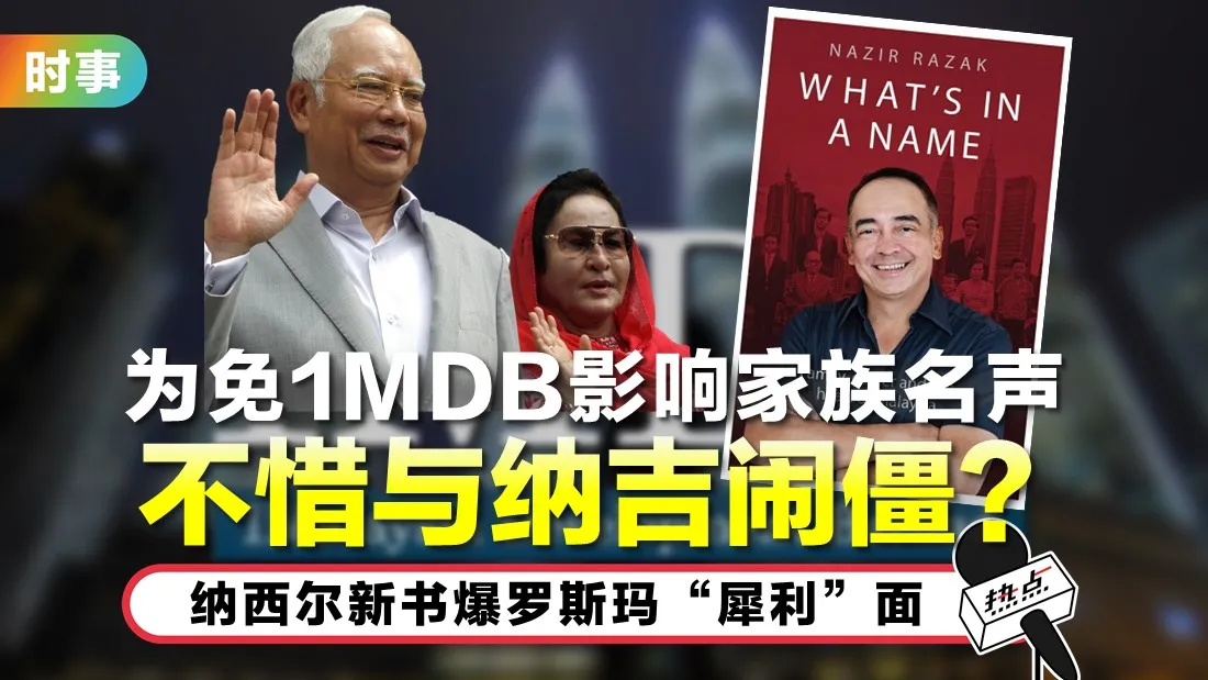 najib_8.jpg