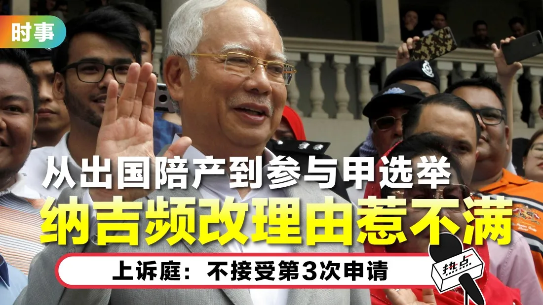 revrevnajib.jpg