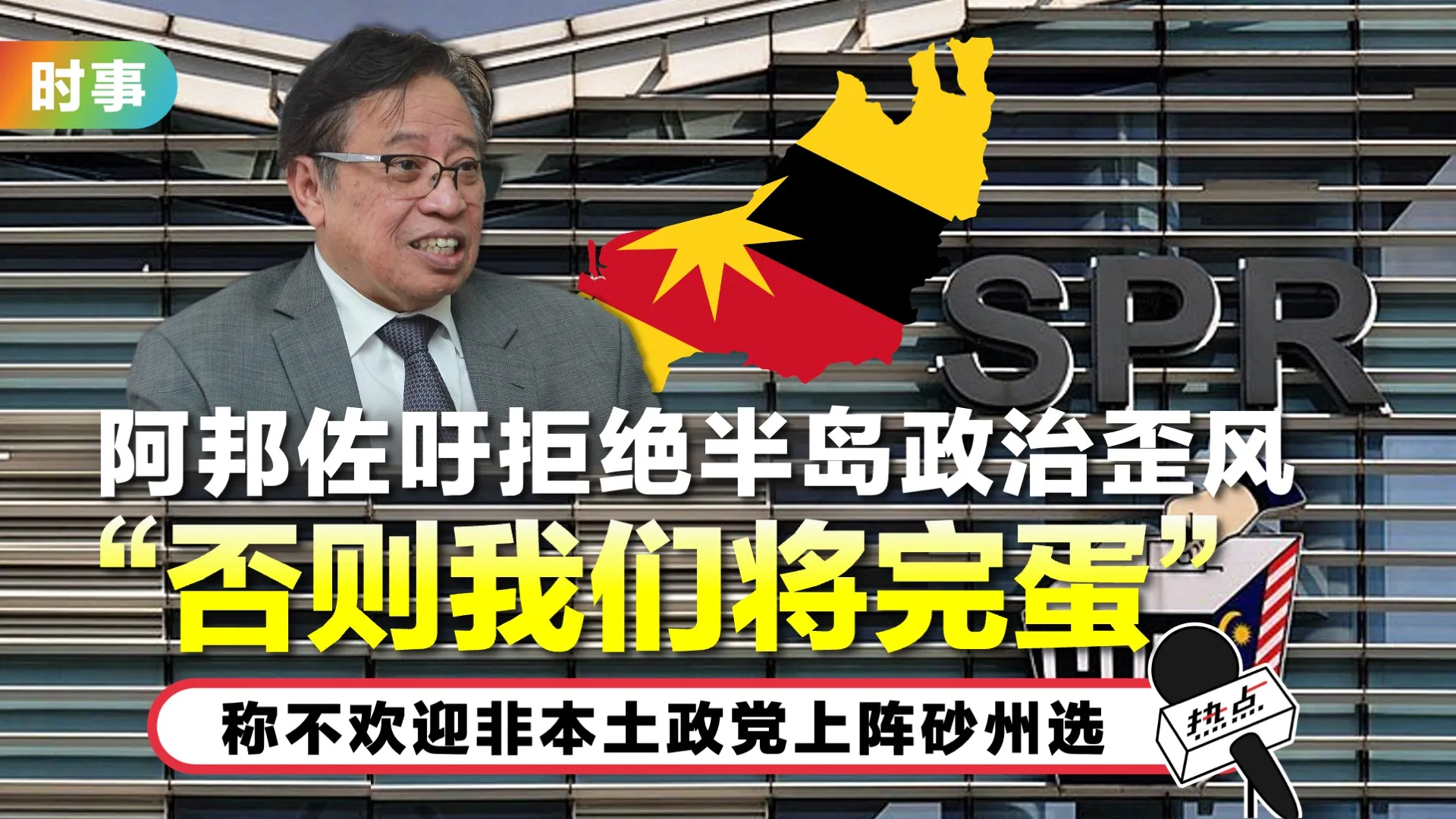 sarawak-1.jpg