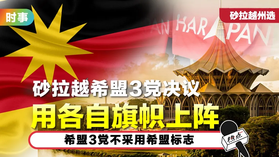 sarawak1.jpg