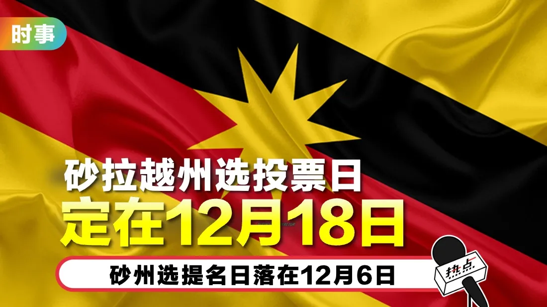 sarawak_2.jpg