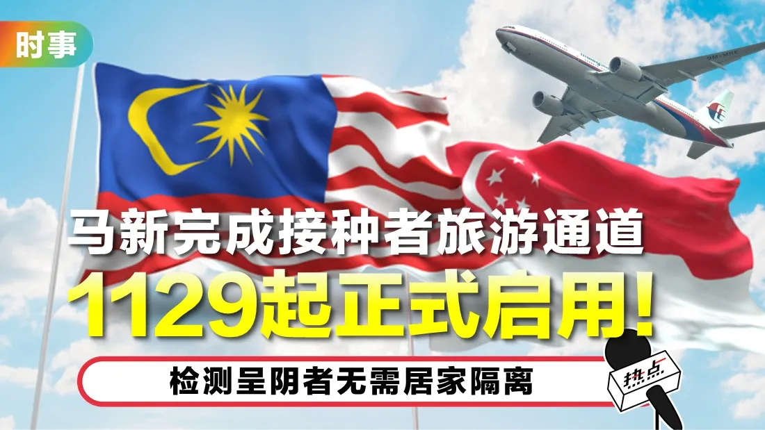 singapore-malaysia.jpg