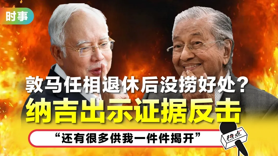 tn-najib_2.jpg