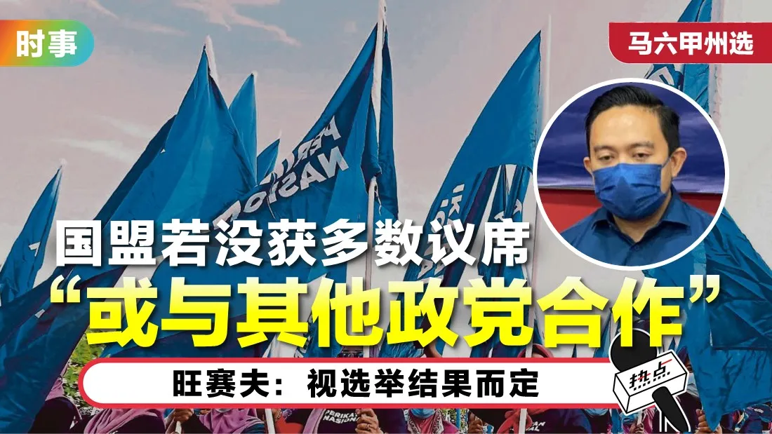 tn-wan-saiful.jpg