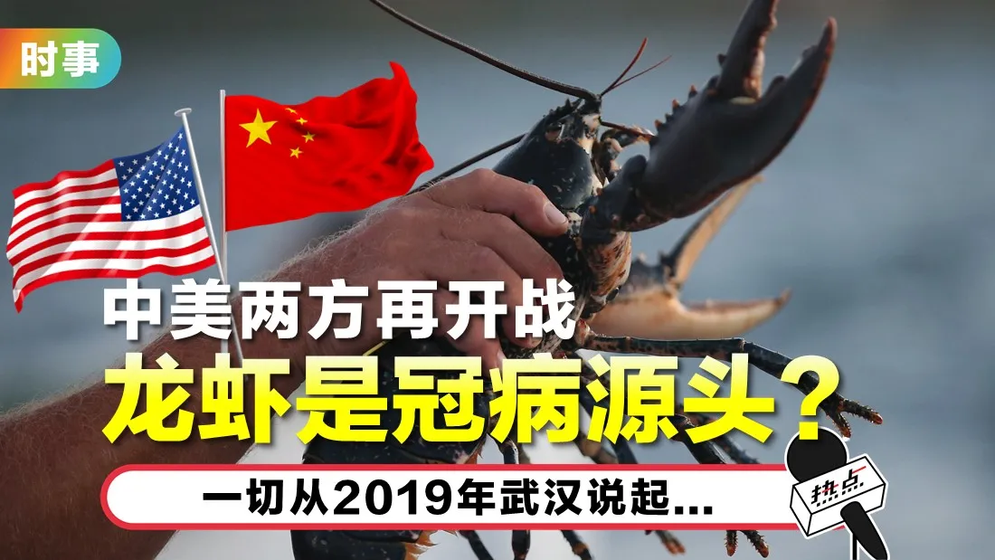 lobsterrevv.jpg