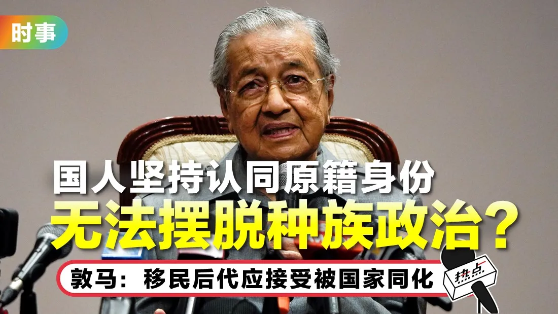 mahathir_4.jpg