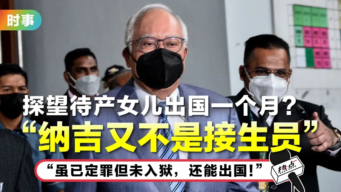 najib-passport.jpg