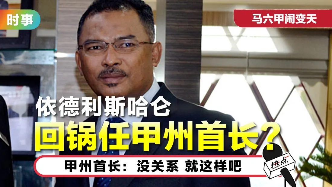 rev2melaka.jpg