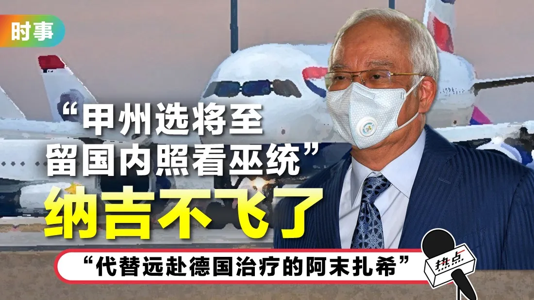 tn-najib_1.jpg