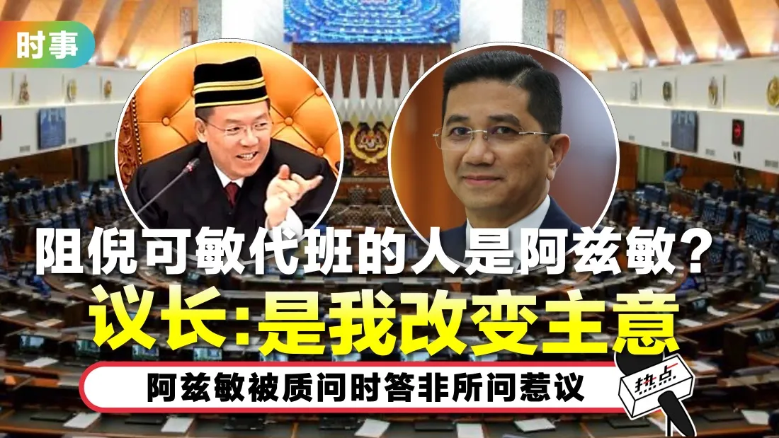 azmin-tn.jpg