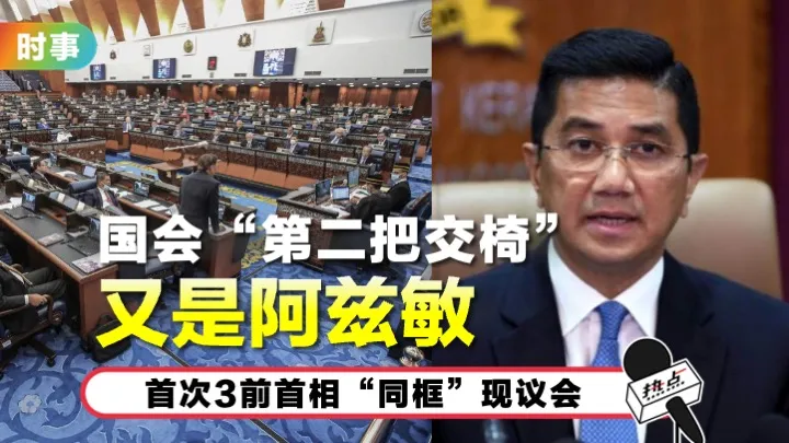 azmin_96.jpg