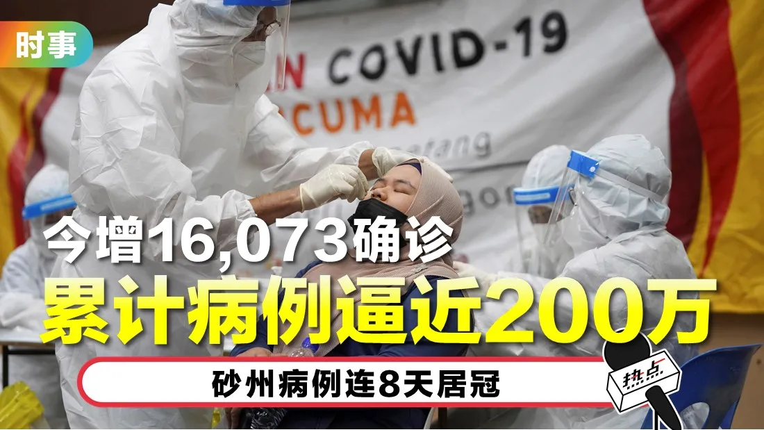 covid-0913.jpg