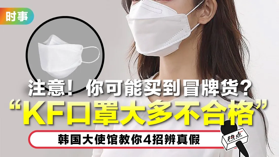 kf-mask_5.jpg