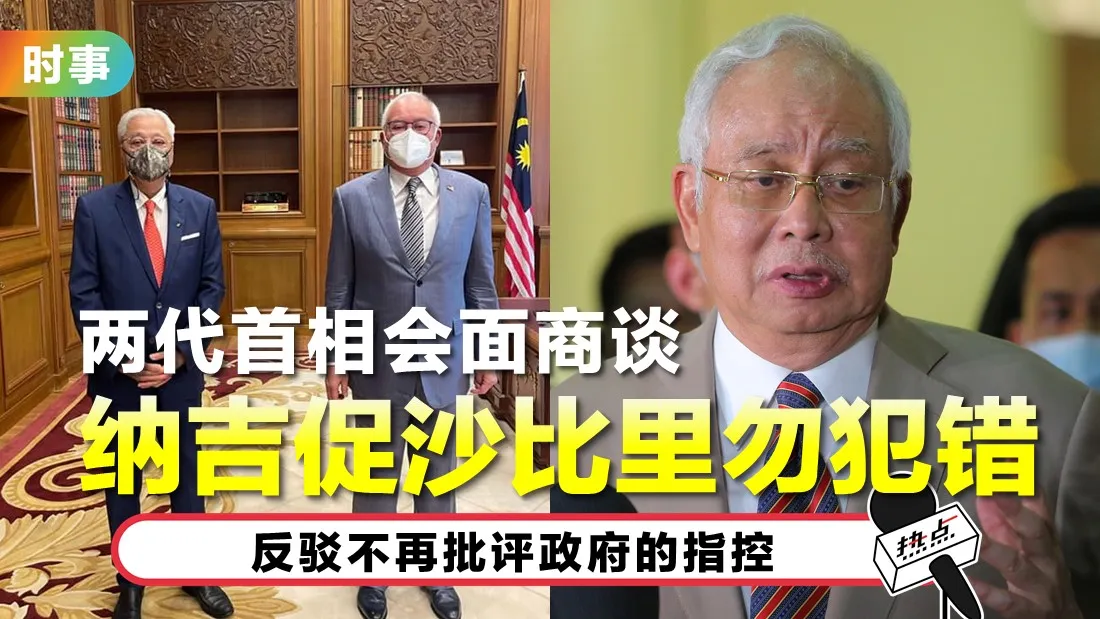 sabri-najib.jpg