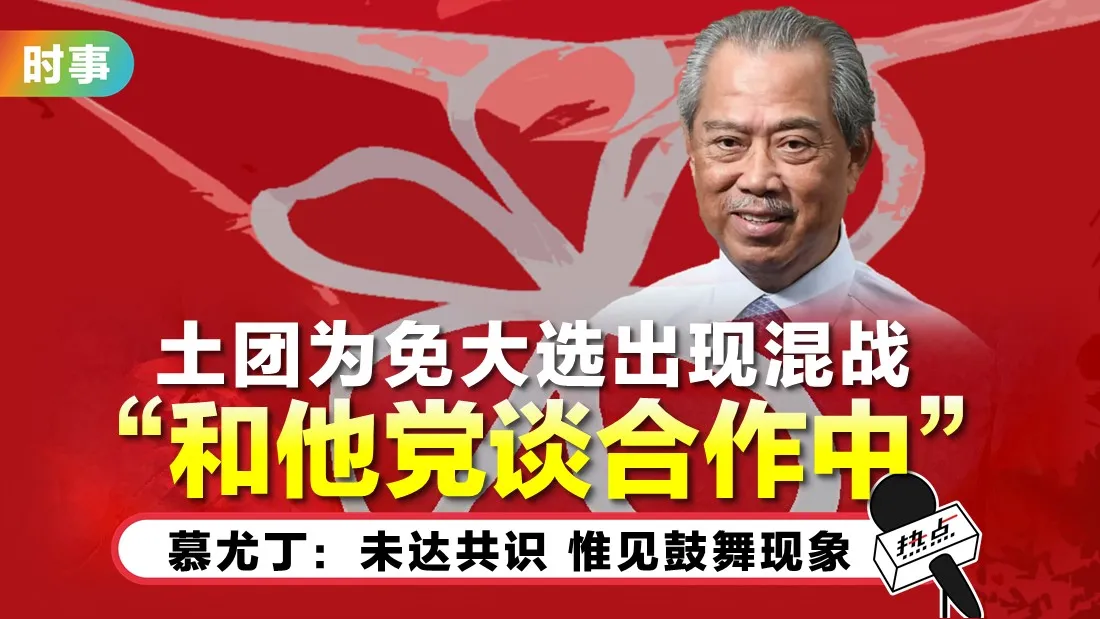 0425-bersatu.jpg