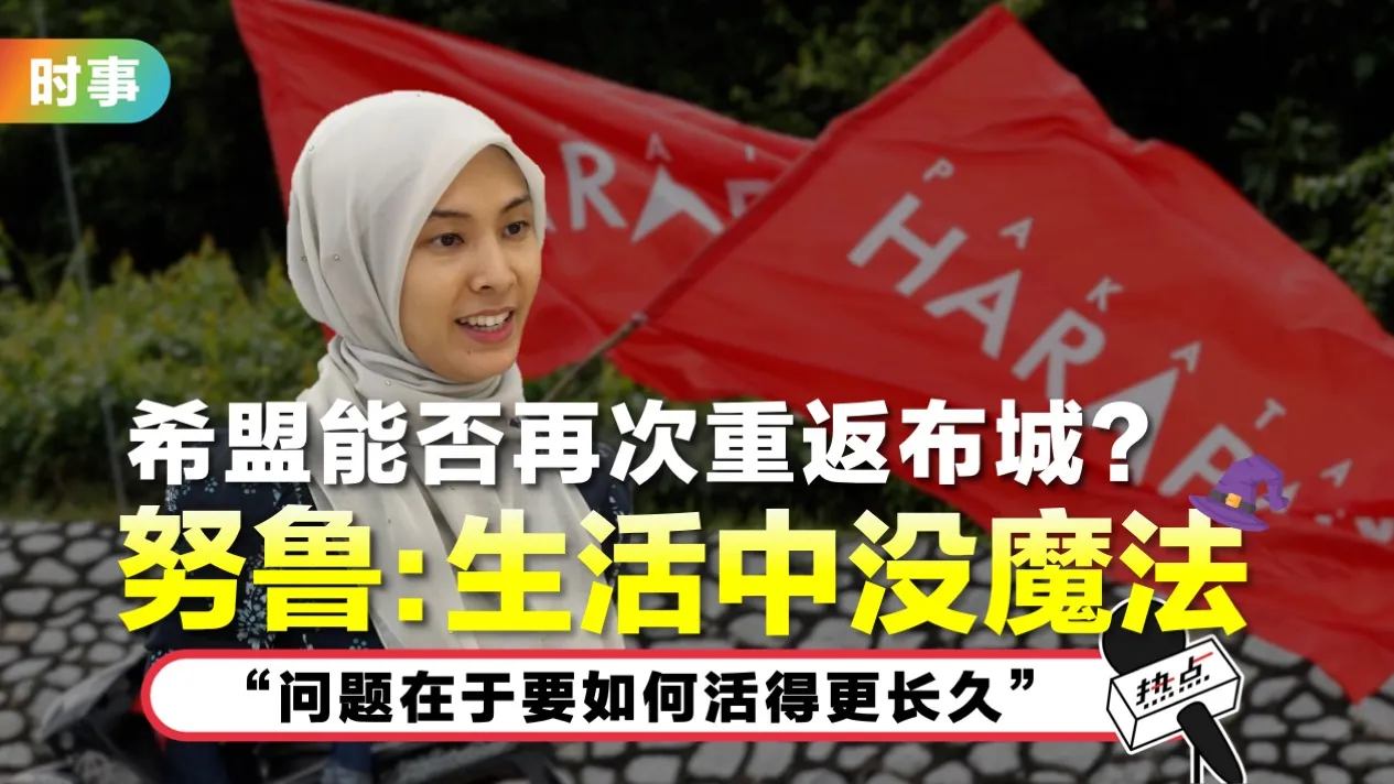 nurul.jpg