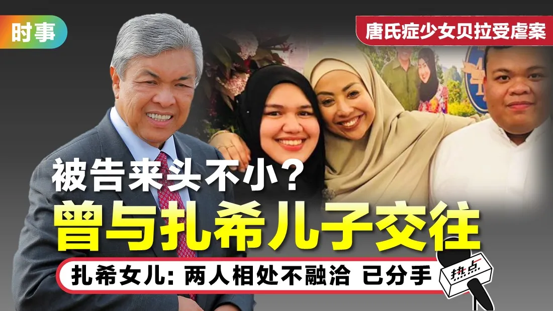 tn-zahid-siti.jpg