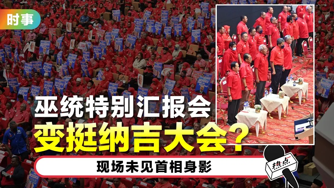 2708_umno.jpg