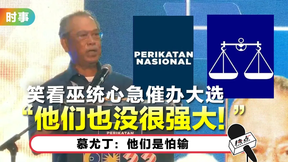 muhyiddin_12.jpg
