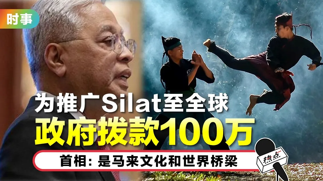 silat.jpg