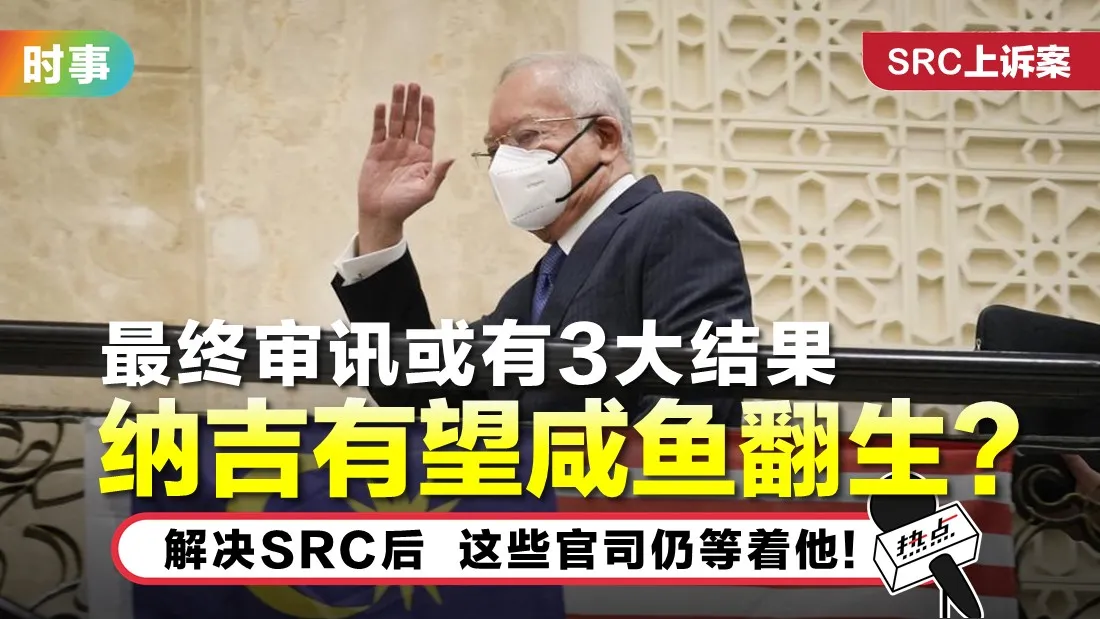 tn-najib_12.jpg