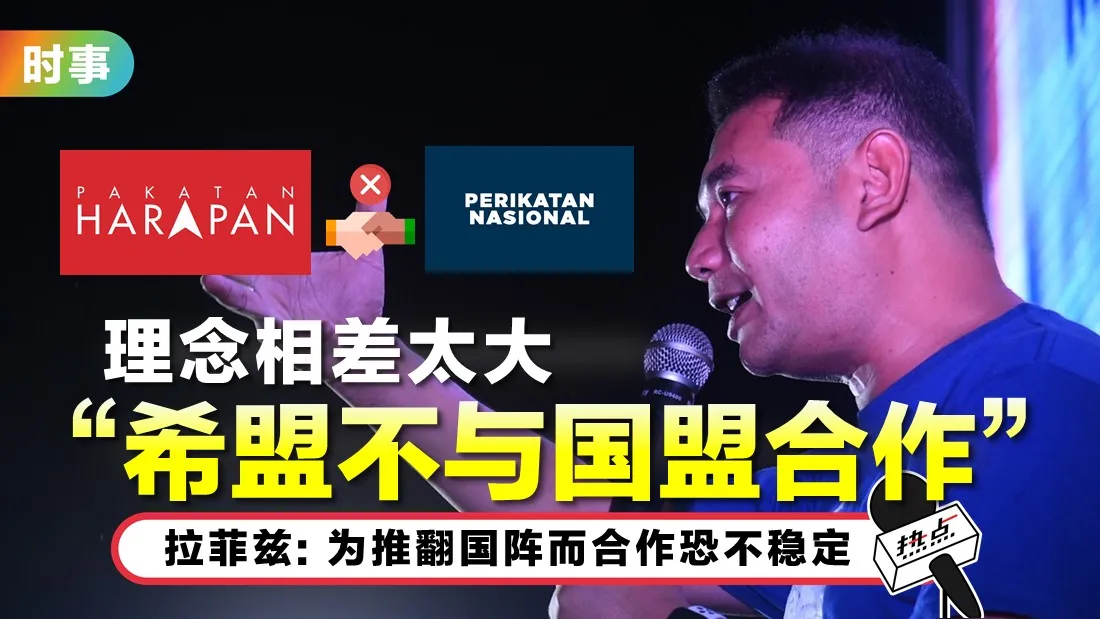 tn-rafizi_5.jpg
