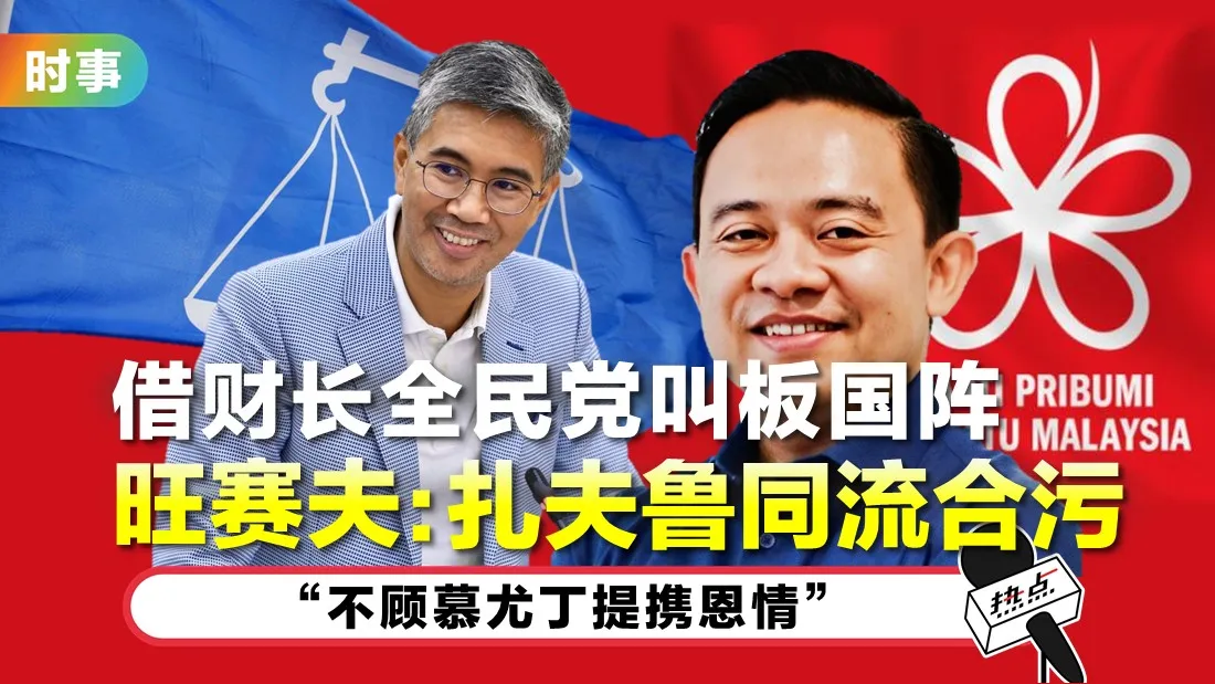 wan-saiful_1.jpg