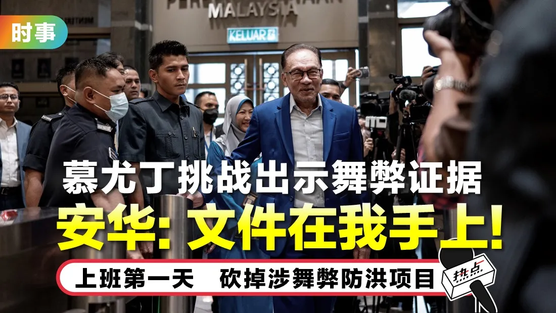 anwar_5.jpg
