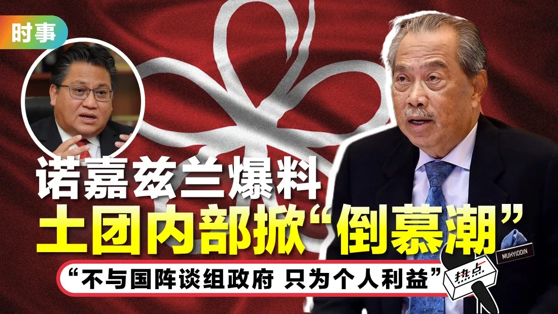 muhyiddin_3.jpg