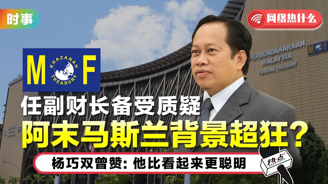 tn-ahmad-maslan.jpg