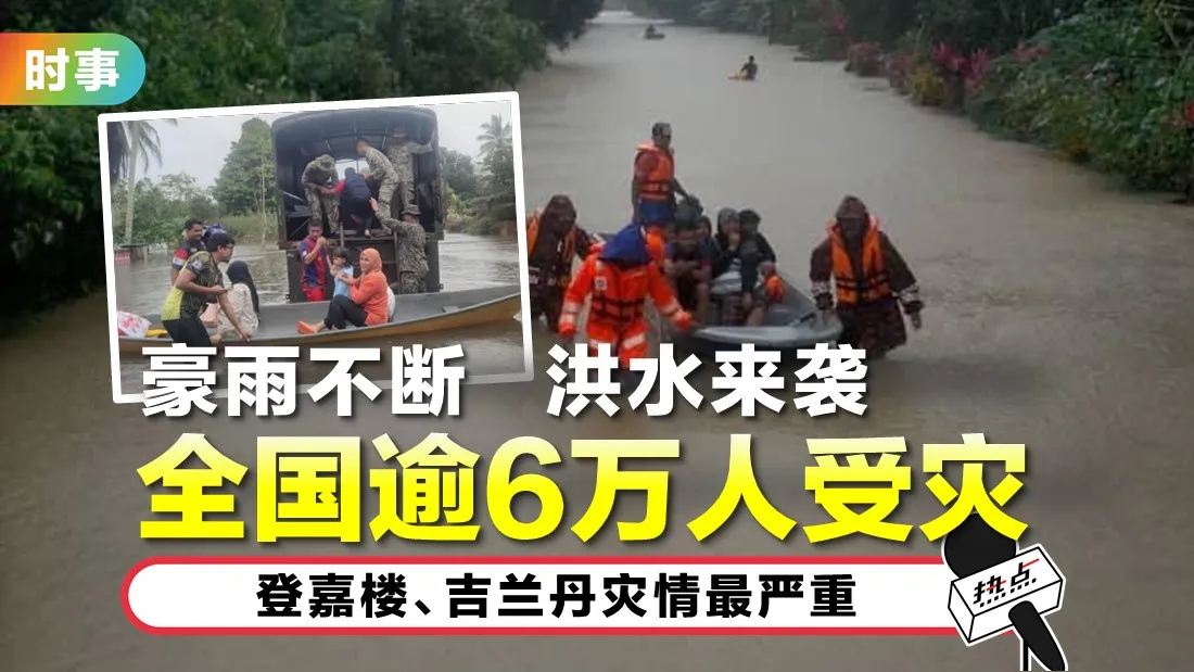tn-banjir.jpg