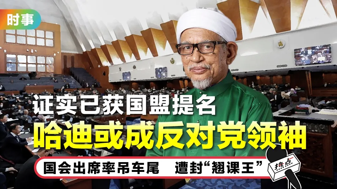 tn-hadi-awang.jpg