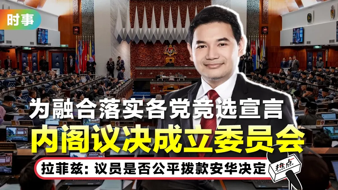tn-rafizi.jpg