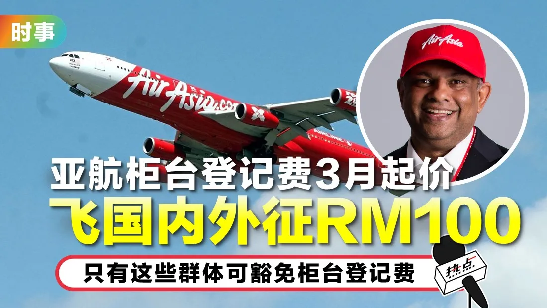 airasia_2.jpg