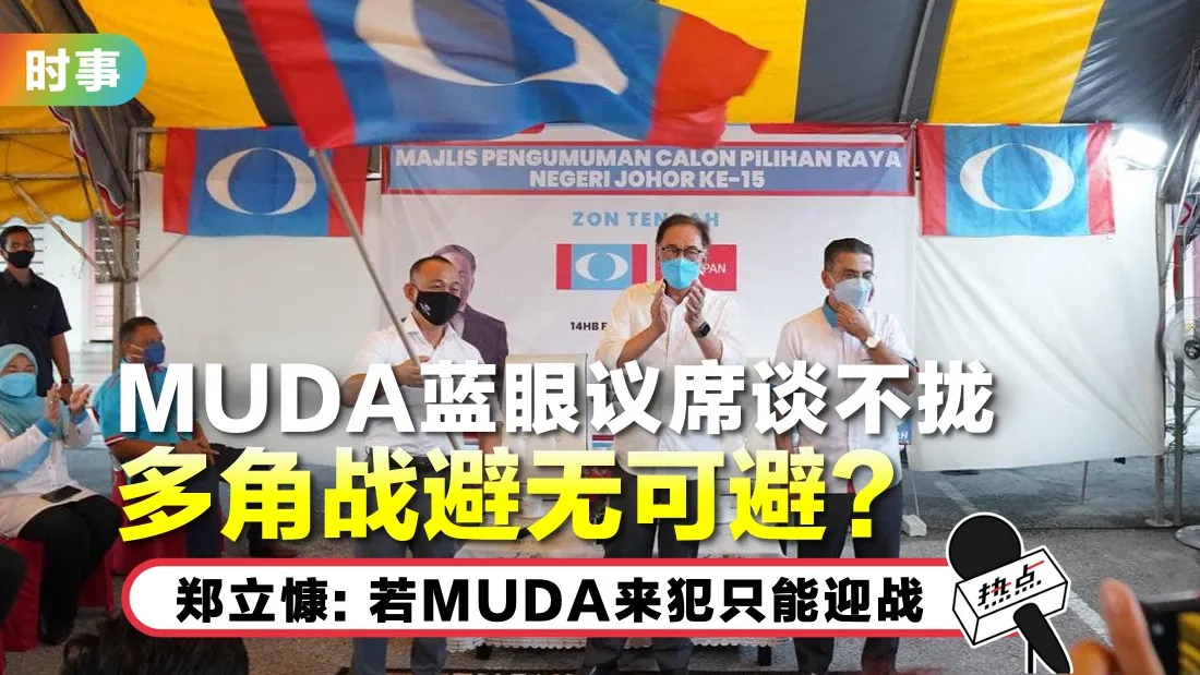 muda-tn.jpg