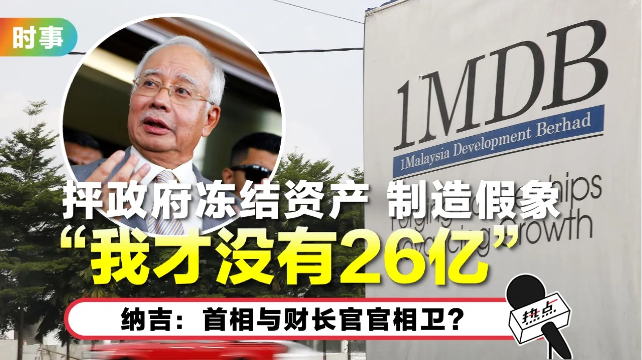 najib_20.jpg
