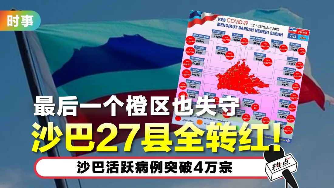 sabah_3.jpg