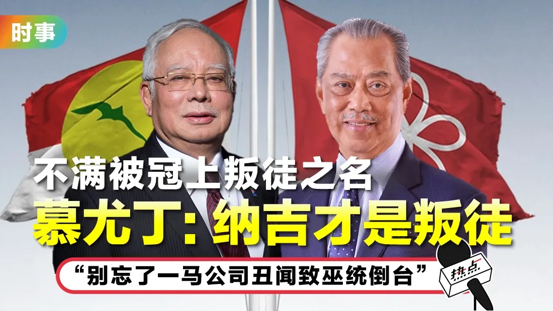 tn-muhyiddin_1.jpg