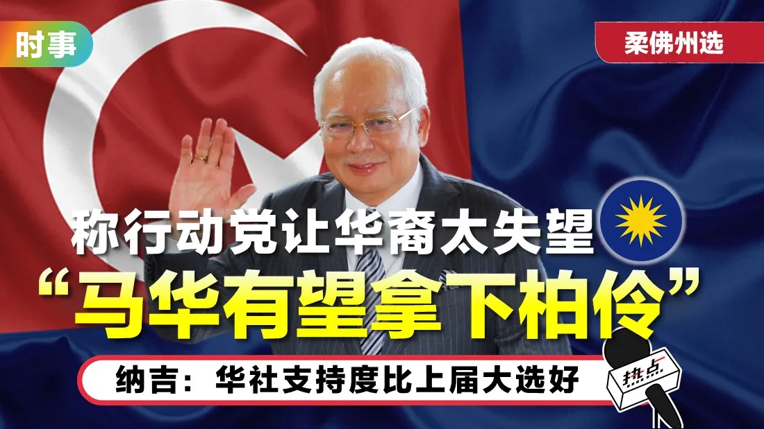 tn-najib-johor.jpg