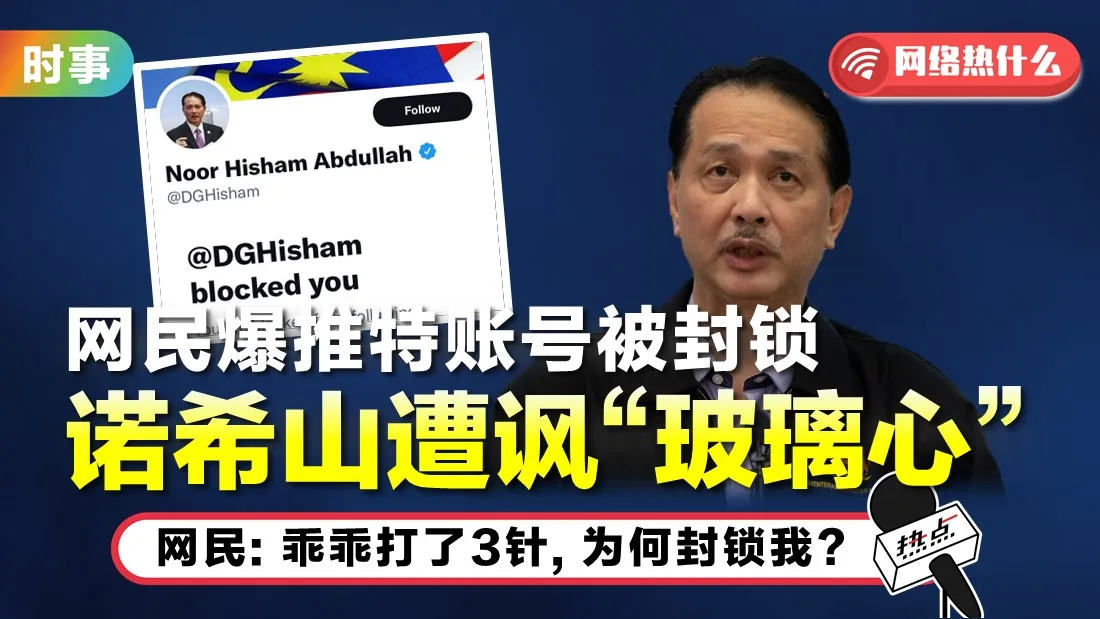 tn-noorhisham.jpg