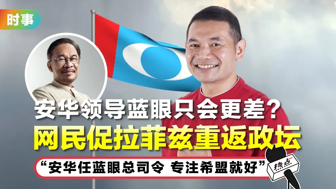 tn-rafizi.jpg